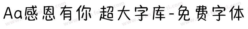 Aa感恩有你 超大字库字体转换